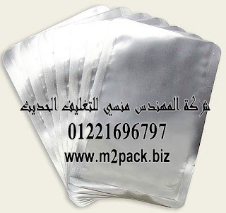 أكياس رقائق الألمونيوم m2pack