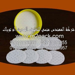 الطبة المسامية موديل BL – 210m2pack.com التي نقدمها نحن شركة المهندس منسي للصناعات الهندسيه و توريد جميع مستلزمات التغليف الحديث من مواد و خامات التعبئة والتغليف و ماكينات التعبئة والتغليف – ام تو باك