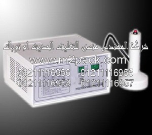 الماكينة موديل DGYF – S500Dm2pack.com المحمولة لبرشمة فوهات الاوعية التي نقدمها نحن شركة المهندس منسي للصناعات الهندسيه – ام تو باك