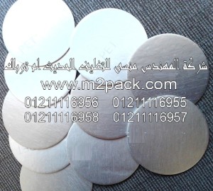 طبة فوم الألومنيوم المرققة موديل DP-417Am2pack.com التي نقدمها نحن شركة المهندس منسي للصناعات الهندسيه و توريد جميع مستلزمات التغليف الحديث من مواد و خامات التعبئة والتغليف و ماكينات التعبئة والتغليف – ام تو باك