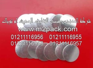 طبة فوم الألومنيوم PE موديل E – 06m2pack.com التي نقدمها نحن شركة المهندس منسي للصناعات الهندسيه – ام تو باك