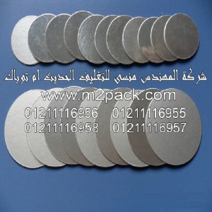 طبة فوم رقاقة الألمونيوم PP موديل PB-317Pm2pack.com التي نقدمها نحن شركة المهندس منسي للصناعات الهندسيه و توريد جميع مستلزمات التغليف الحديث من مواد و خامات التعبئة والتغليف و ماكينات التعبئة والتغليف – ام تو باك