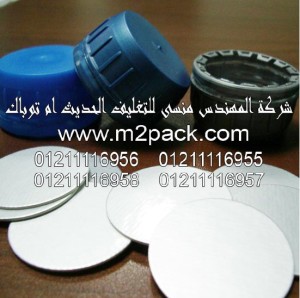 طبة ورق رقاقة الألمونيوم العامة موديل BP-317A#m2pack.com التي نقدمها نحن شركة المهندس منسي للصناعات الهندسيه و توريد مستلزمات مصانع التغليف الحديث من خامات التعبئة والتغليف و ماكينات التعبئة والتغليف – ام تو باك