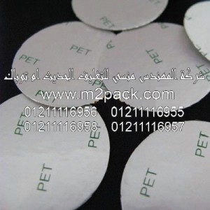 PET – PE – PVC طبة لحام الاندكشن لرقاقة الالومنيوم والزجاجات الزجاج لحاويات  التى نقدمها نحن شركة المهندس منسي للصناعات الهندسيه و توريد جميع مستلزمات التغليف الحديث – ام تو باك