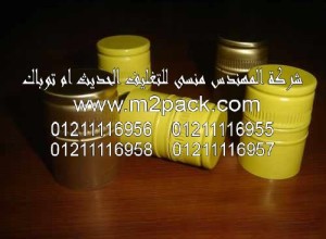 -غلق-الالمونيوم-ROPP-300x220