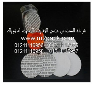 -لحام-الاندكشن-لرقاقة-الالومنيوم-لحاويات-PET-–-PE-–-PVC-والزجاجات-الزجاج-300x273