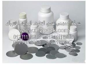 -لحام-رقائق-الومنيوم-بالاندكشن-لموادPP-–-PE-–-PET-300x229