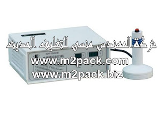 ماكينة وضع غطاء الاندكشن المحمولة التي نقدمها نحن شركة المهندس منسي للتغليف الحديث M2Pack.com