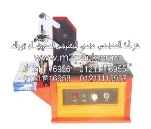 طابعة الحبر الكهربية الموديل DYM – Z M2pack.com التي نقدمها نحن شركة المهندس منسي للصناعات الهندسيه و توريد مستلزمات مصانع التغليف الحديث من خامات التعبئة والتغليف و ماكينات التعبئة والتغليف – ام تو باك