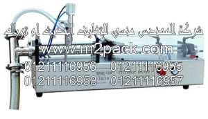 ماكينة التعبئة نصف الأوتوماتيكية – سلسلة الكريمة موديل GF – 300m2pack.com التي نقدمها نحن شركة المهندس منسي للصناعات الهندسيه و توريد جميع مستلزمات التغليف الحديث من مواد و خامات التعبئة والتغليف و ماكينات التعبئة والتغليف – ام تو باك