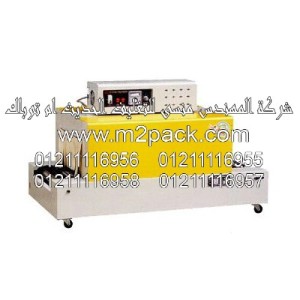 ماكينة تغليف الشيرنك موديل BS – 400m2pack.com التي نقدمها نحن شركة المهندس المنسي للصناعات الهندسيه و توريد جميع مستلزمات التغليف الحديث من مواد و خامات التعبئة و التغليف و ماكينات التغليف والتعبئة – ام تو باك