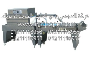 ماكينة تغليف شرنك حرارية مع قطاعة تيوب الشيرنك موديل 108m2pack.com التي نقدمها نحن شركة المهندس منسي لتوريد جميع مستلزمات التغليف الحديث من مواد التعبئة و التغليف والصناعات الهندسيه – ام تو باك