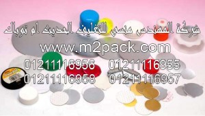 طبة رقائق لحام غطاء الزجاجة