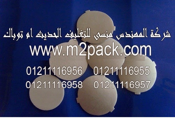 طبة لحام الاندكشن عالية المقاومة