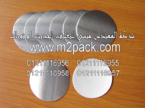 -لحام-رقاقة-ورق-الالومنيومPE-1-300x224