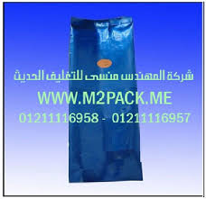 أكياس الالمنيوم