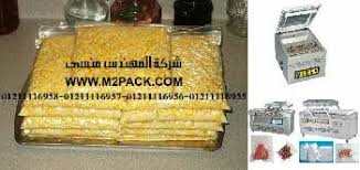 أكياس تغليف صغيرة فاكيوم