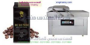 أكياس فاكيوم و ماكينات فاكيوم