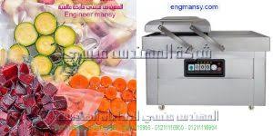 اسعار أكياس الفاكيوم