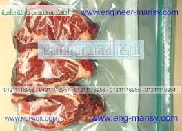 اسعار اكياس التعبئة والتغليف فاكيوم في مصر