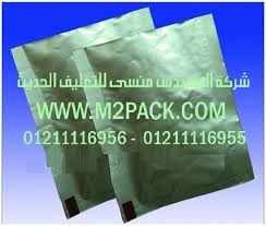 اسعار اكياس التعبئة والتغليف في مصر