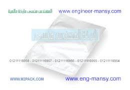 اكياس البلاستيك