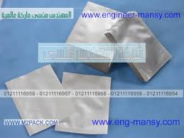 اكياس التعبئه مختلفه الاحجام