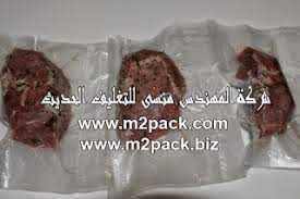 اكياس الفاكيوم