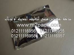 اكياس الومنيوم فويل