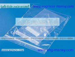 اكياس بلاستيك تغليف