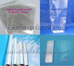 اكياس بلاستيك للبيع