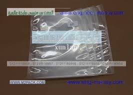 اكياس بلاستيك للتعبئه