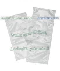 اكياس بلاستيك للتغليف في مصر