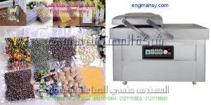 اكياس جهاز تفريغ الهواء