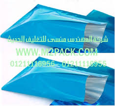 اكياس حرارية للتغليف