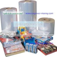 اكياس شرنك حرارى