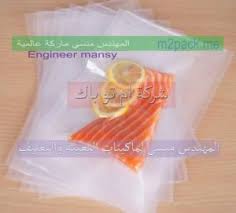 اكياس فاكيوم جميع المقاسات