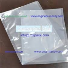 اكياس فاكيوم مفرغة من الهواء