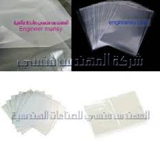 اكياس فاكيوم مقاس 3020 سم