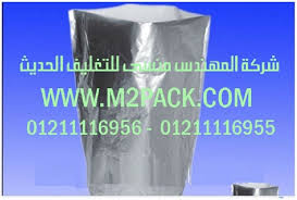 اماكن بيع أكياس التغليف فى مصر