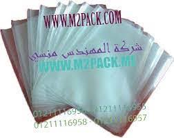 اماكن بيع الاكياس البلاستيك