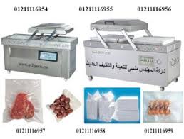 اماكن بيع خامات الفاكيوم فى القاهرة