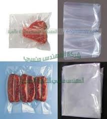 بيع أكياس فاكيوم مصر