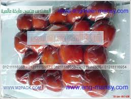 بيع اكياس فاكيوم