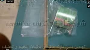 خامات الشرنك ‏‎ PVC - POF – PP‏