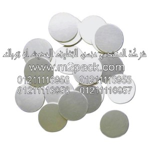 رقائق الومنيوم