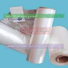 رول بلاستيك شفاف للتغليف