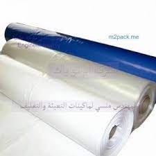 رول تغليف بلاستيك