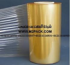 رولات تغليف شرنك بولي اولفين