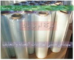 شرنك حراري للبيع